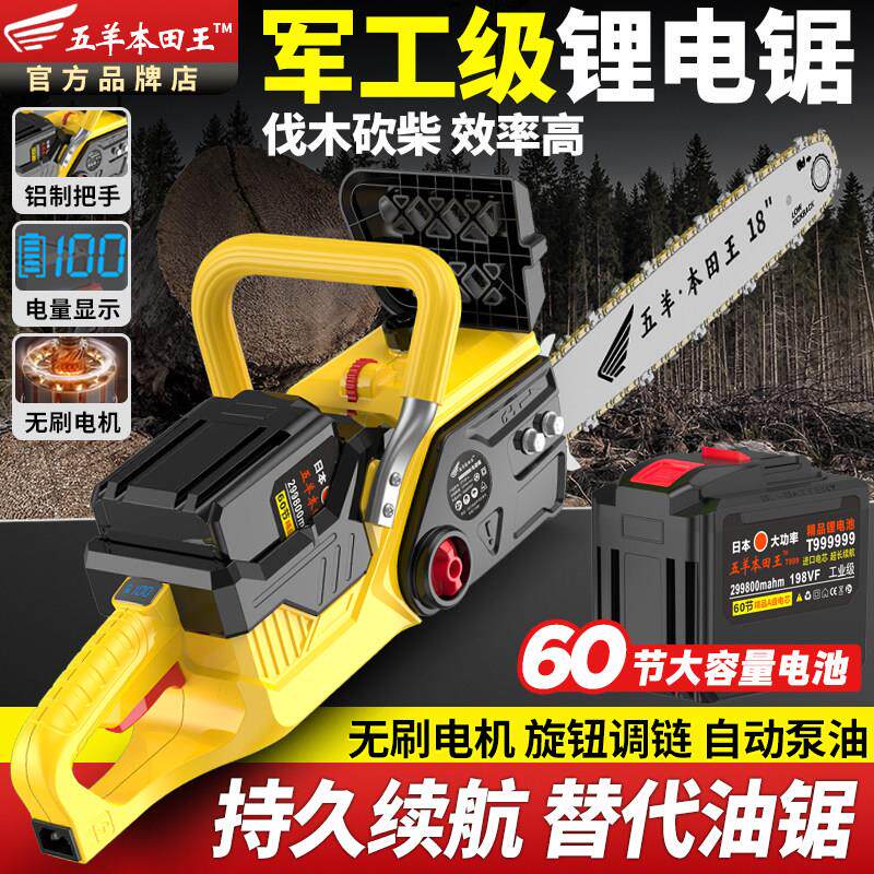 进口60节锂电锯家用大功率无刷锂电链锯充电式高速电锯砍树伐木锯