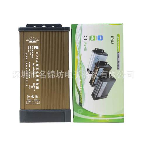 深圳厂家直销LED户外防雨电源12v600w工程专用变压器驱动-歼20