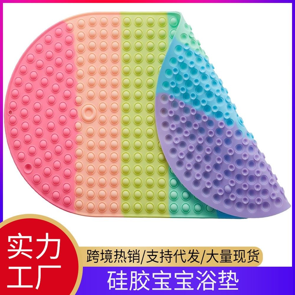 硅胶婴幼儿浴缸垫跨境热销食品级环保卫生间浴室防滑垫彩虹浴垫