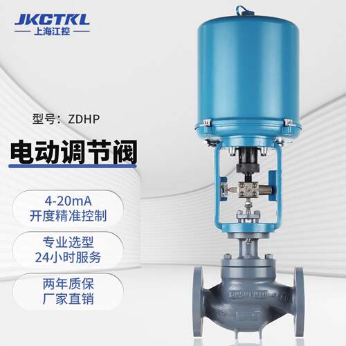电动调节阀ZDLP单座比例阀蒸汽导热油温度流量压力自动远程控制阀