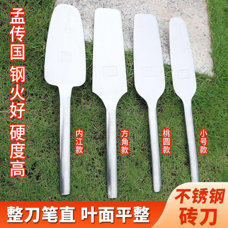 孟传国砖刀不锈钢瓦工全钢双面老式小把子单面加厚泥工建筑砌墙刀