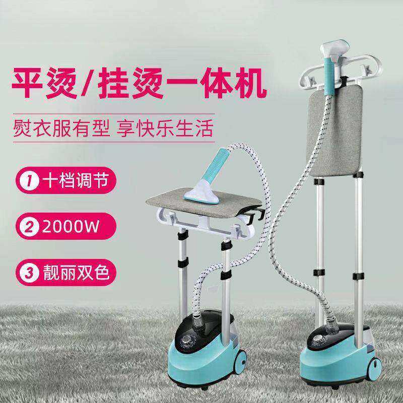家用蒸汽挂烫机立式熨烫机挂式烫衣服电熨斗家庭挂烫机烫衣机