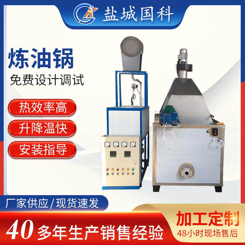 电加热膏方熬制机自动控温药材液高温煮锅家用猪油肉脂渣炼油锅