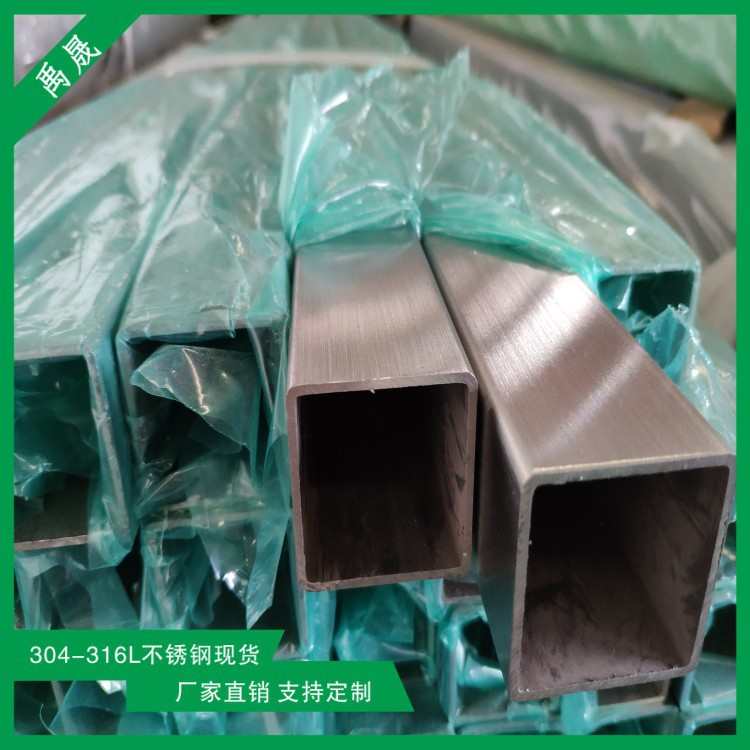 厂家304不锈钢矩形管70*50*2.0方通50*35*1.5拉丝方管316加工定制