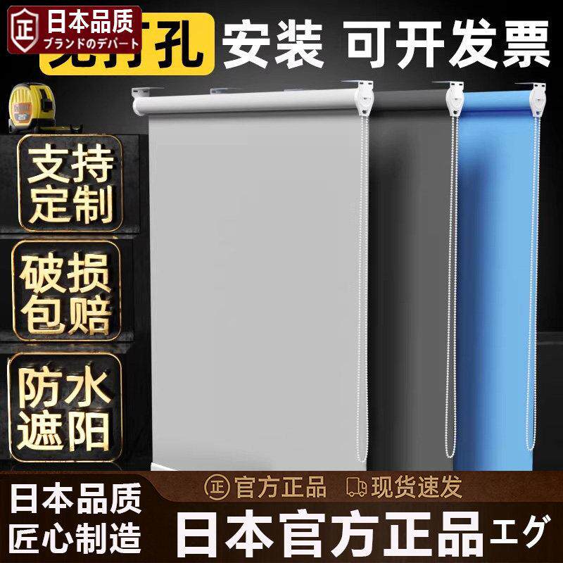 日本窗帘遮光升降卷拉式浴室厨房卫生间百叶窗免打孔办公室遮阳帘
