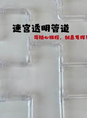 儿训童益智练走珠迷宫透320管道装D套Y拼搭强力磁球滚珠闯关明迷