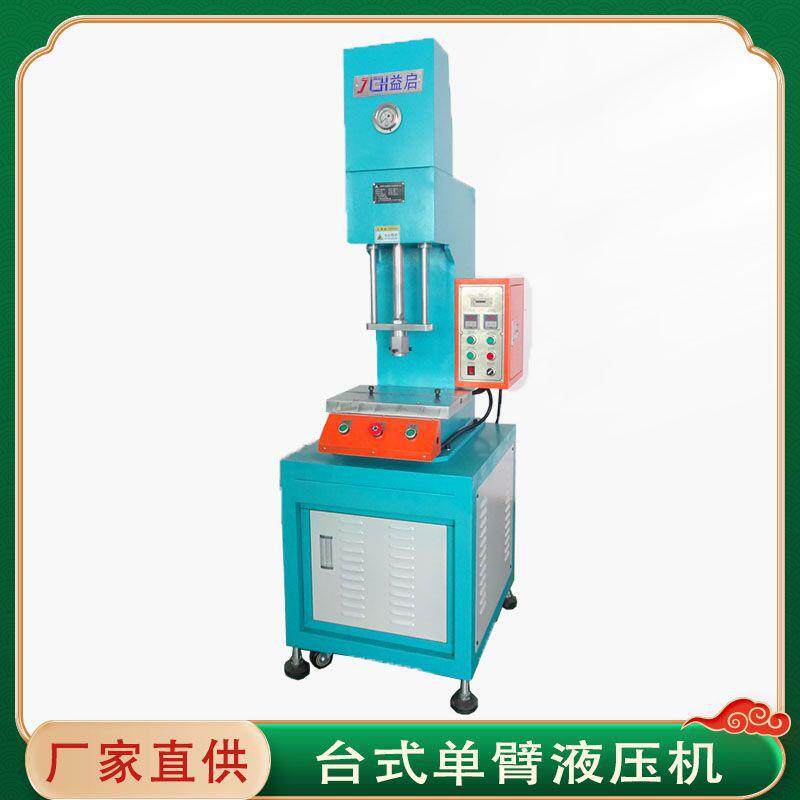 凯睿嘉台式单臂液压机铝合金散热器铆钉冲压机成型压力机小型