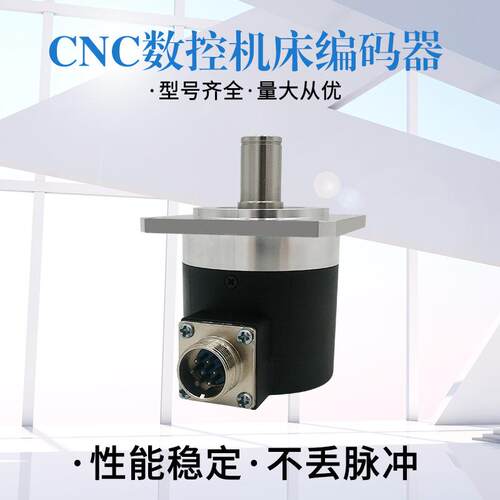 现货MF5815C-1024BM-C526.003数控车床主轴编码器1024脉冲7针芯