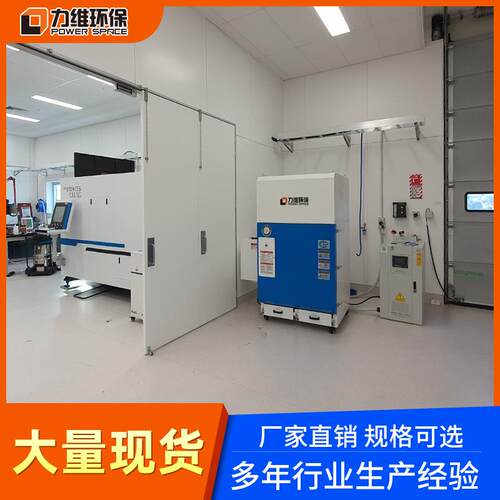 激光切割车间激光切割机除尘器吸力强脉冲清灰激光烟雾净化器