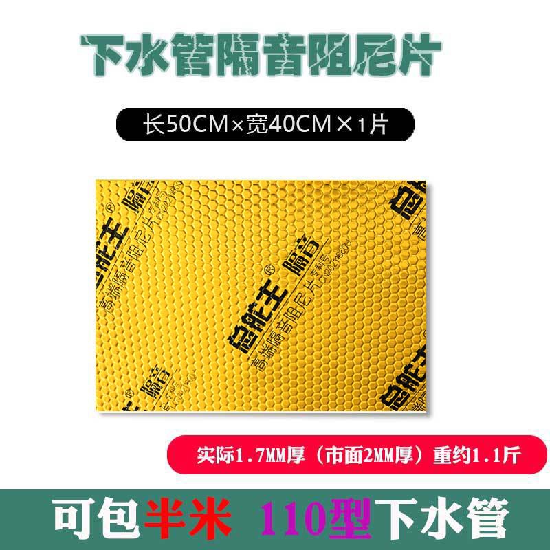 隔音棉下水管道卫生间包110排水管材料自粘吸音棉静音超强消音王