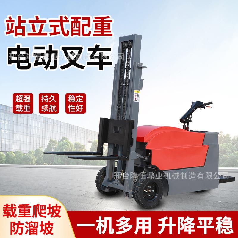 仓储物流搬运车升降堆高车1.5T小型站立站驾式电动液压小叉车