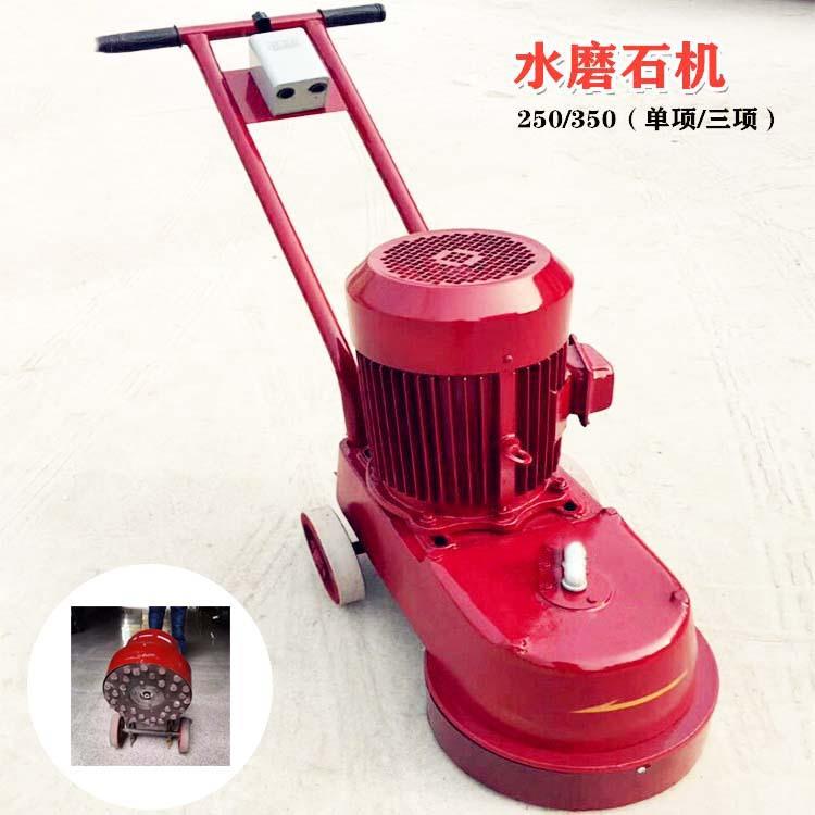 350型手推电动水磨石机 混凝土地面抛光机 干湿两用磨平机现货