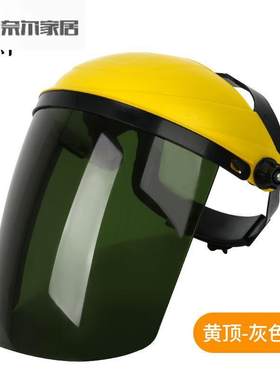 面罩机防护等离子电焊机烧焊镜片防遮脸护具透光飞溅切割轻便式