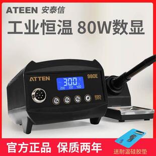 安泰信 980E可调恒温焊台电烙铁升级数显防静电数显电焊台 938D
