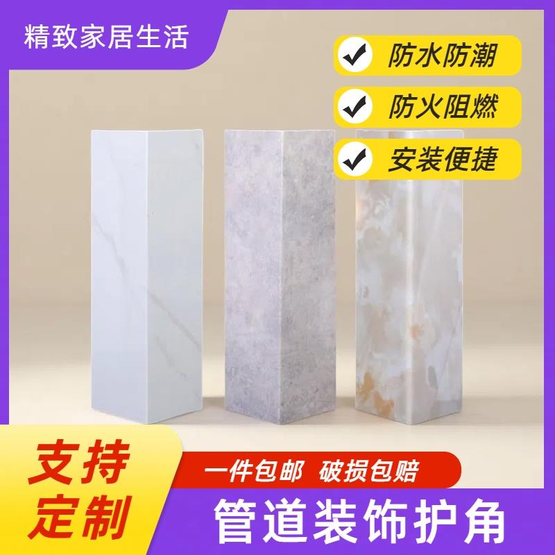 亚克力管道装饰护角pvc包管神器装饰板PVC板包下水管道神器遮挡板