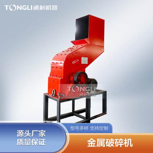 TL6050型号硬盘粉碎机 电脑主板团粒机 废电子零件团球机