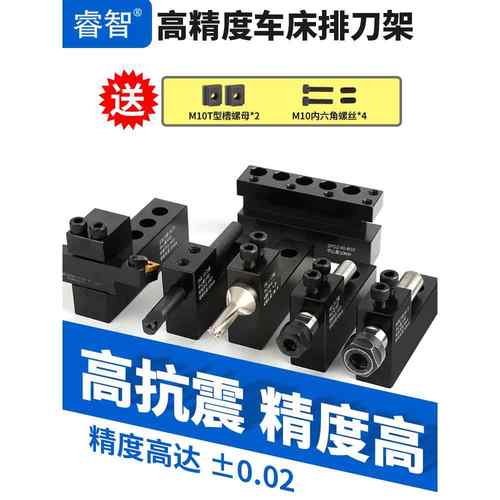 数控车床排刀座辅助u钻座正反20内孔车刀单排双排钻头斜轨排刀架
