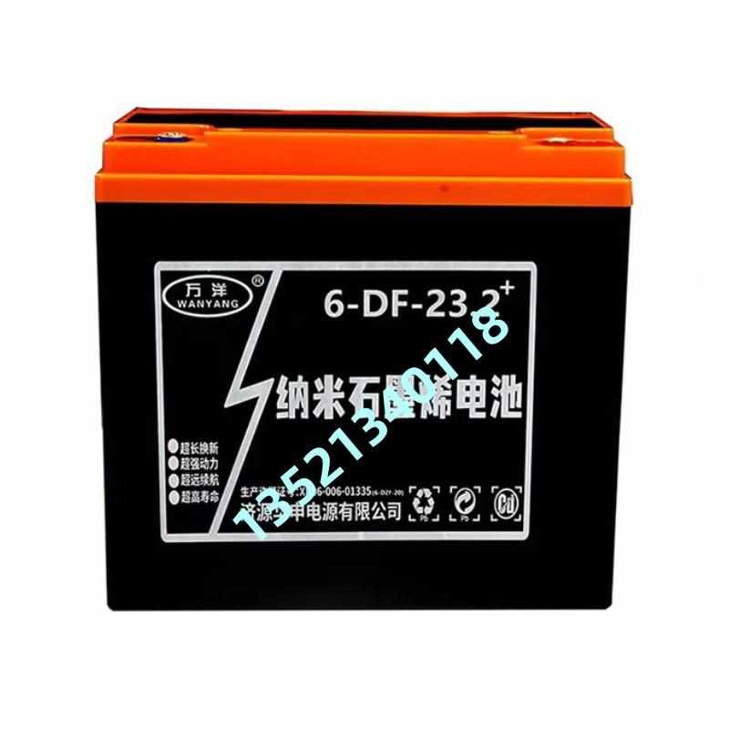 万洋聚能王铅酸电池6-DF-60.2 12V48V60V72V58ah两轮电动车三轮车