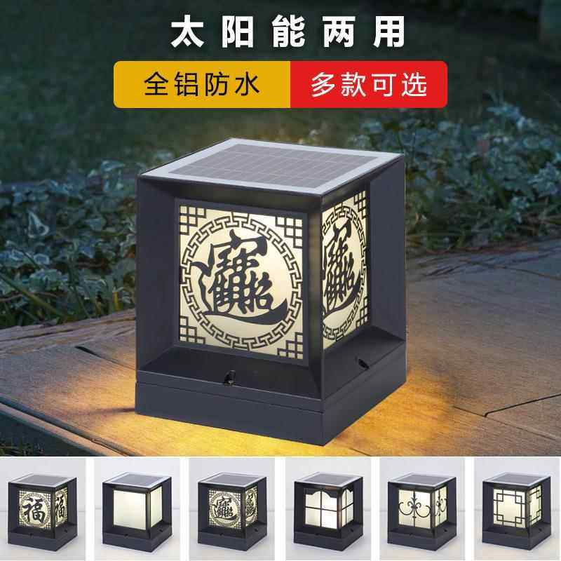 太阳能柱头灯户外防水别墅庭院灯室外简约花园围墙大门柱子门柱灯