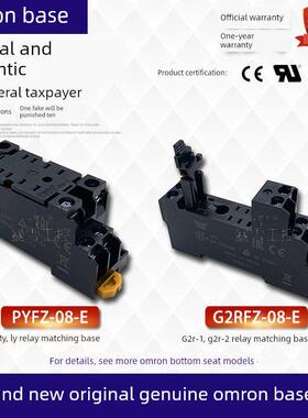 欧姆龙PYFZ-08-14-E PTF08A-14A P2RFZ-05-08-E PYF P2RF P2CF-11