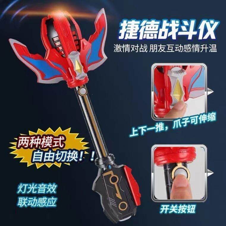 捷德奥特升华器召唤器感应变身器发光胶囊王者之剑千兆仪玩具