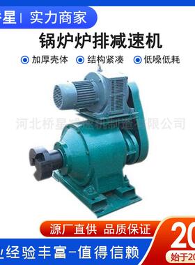 5吨炉排减速机厂家供应GL-10p锅炉炉排减速机