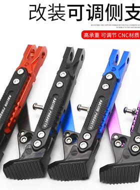 改装机车脚架深远009九号小牛电动车通用脚撑铝合金可调节边撑