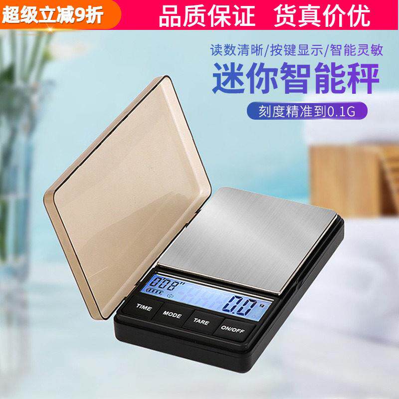 迷你电子秤意式浓缩手冲秤可携式高精准专业咖啡称电子秤计时高精