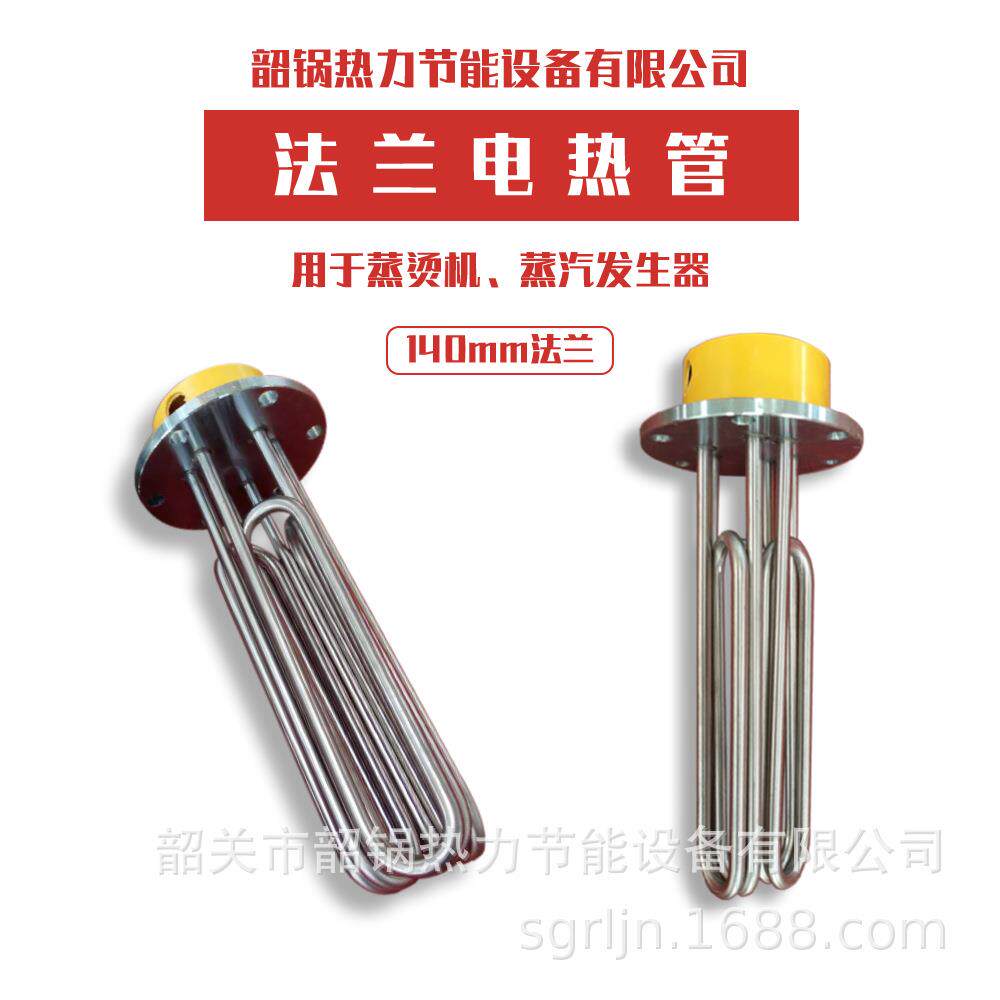 厂家供应6kw电热管,水箱电加热管,电锅炉加热管,蒸烫机加热管