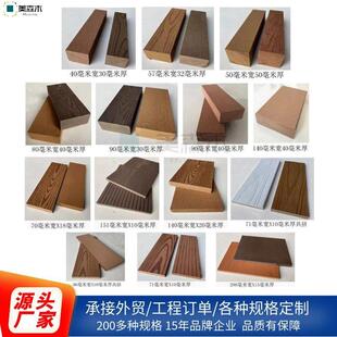 木塑公园椅条塑木实心方木条木塑板塑木条防腐木凳条薄板平板户外