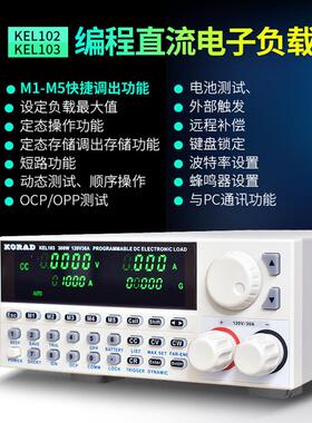 KORADKEL102150W直流电子负载300W程控可编程测试仪KEL103