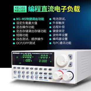 KORAD科睿源KEL102150W直流电子负载300W程控可编程测试仪KEL103