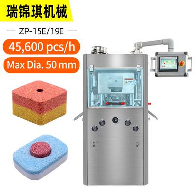 Big size double color rotary tablet press machine 大片壓片機