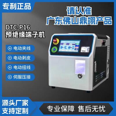 管型端子剥皮压接机送料旋转扭线穿端压接一体打端机送料全自动