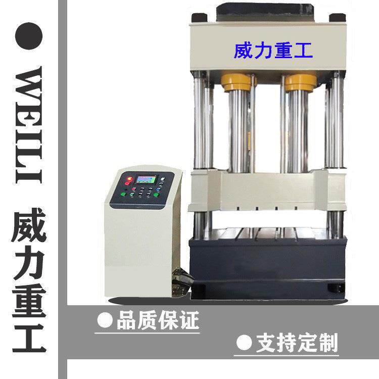 1000吨火车轮热锻成型液压机1000T三梁四柱锻造油压机