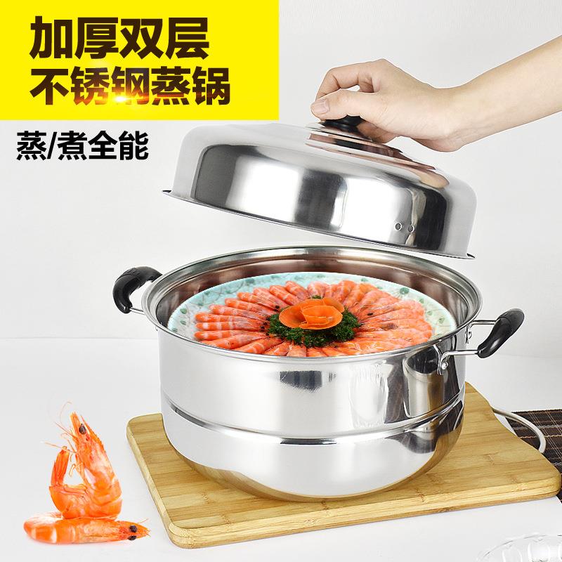 蒸锅不锈钢2层 三层蒸锅家用多层加厚蒸笼 3层双层汤锅电磁炉锅具