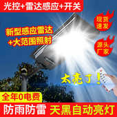 新款 户外太阳能庭院灯超亮人体感应路灯照明一体化太阳能路灯批发