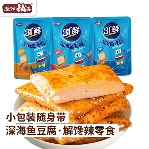 盐津铺子鱼豆腐多口味50包小零食
