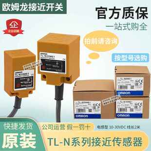 N10ME1 N20ME1 一欧姆龙接近感应开关TL ME2 MD1 MF1 N5ME1 正品