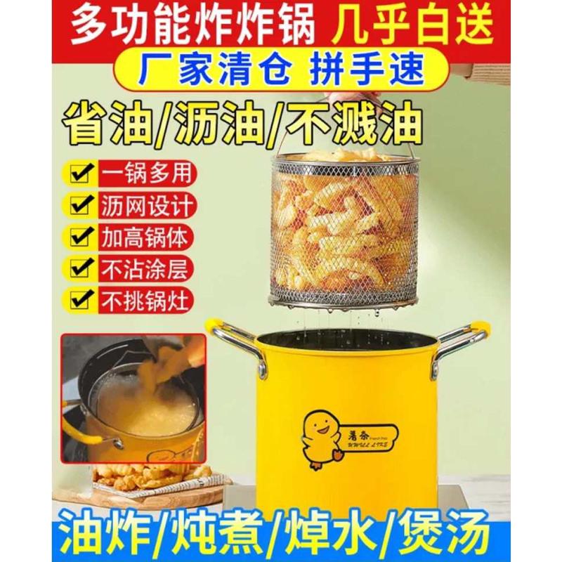 多功能炸炸锅家用大容量油炸锅炖煮焯水煲汤炸炸