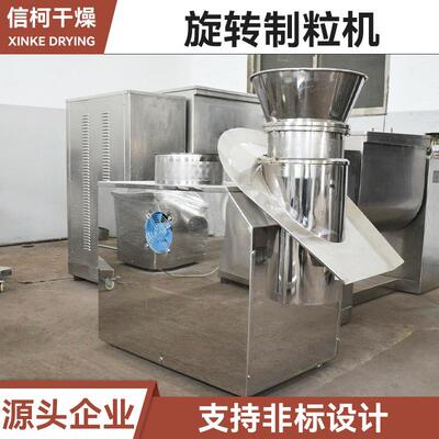 长石粉旋转式造粒机 化工有机肥旋转颗粒机 茶多酚旋转制粒机厂家