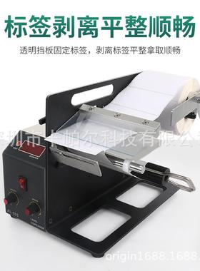 L-55MR自动A标签剥离机AL-5005LR快速分离A505XLLR不干胶商标578