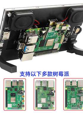 树莓派4B Raspberry pi7寸全视角显示器显示屏HDMI IPS电容触摸屏