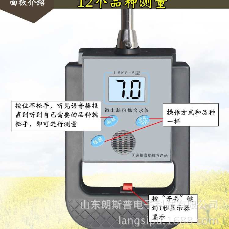 测试仪 测量仪水分玉米粮食单测定仪水分加长90cm水分杆