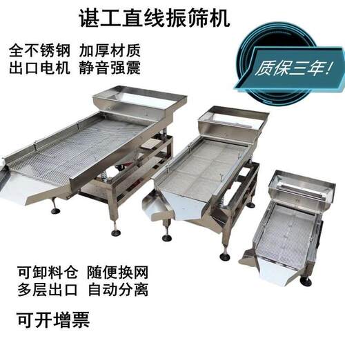 直线振动筛不锈钢小型电动筛选机多功能震动筛粉机食品瓜子分选筛