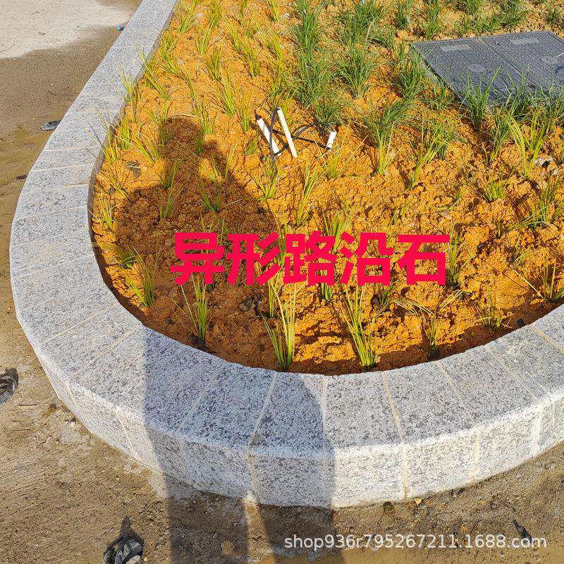 硬景工程石材芝麻白花岗岩路边石树池石路沿石异形弧形路沿石铺石