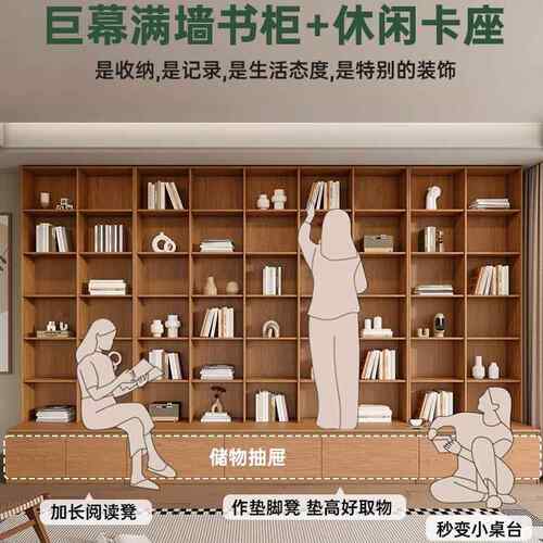全橡书房体满卡PXK座一书柜书架客墙厅到顶全木实木摆件整墙展示