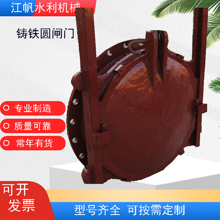 镶铜铸铁圆闸门 方闸门 渠道闸门拍门钢闸门启闭机常年有货