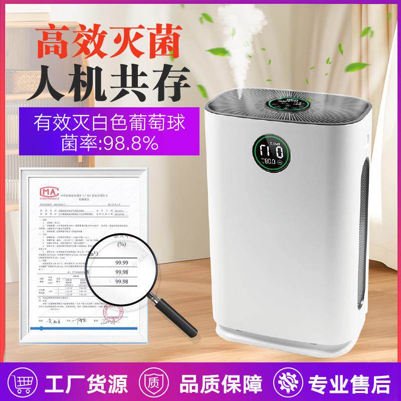 负离子加湿一体机空气净化家用室内空气净化器宠物吸毛除烟除甲醛