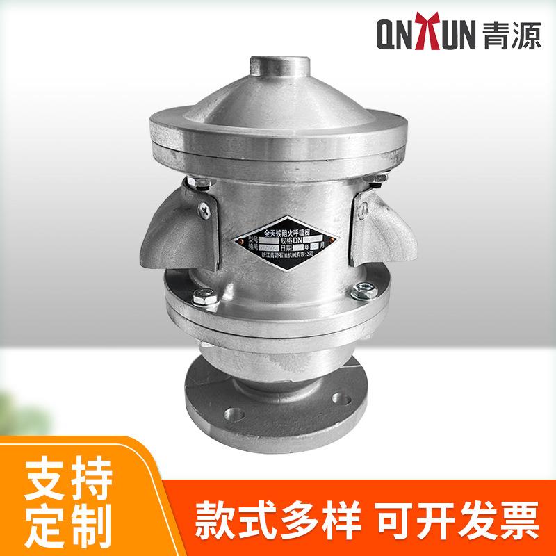 定 制二合一阻火呼吸阀双接管石油设备全天候储油罐阻火阀门